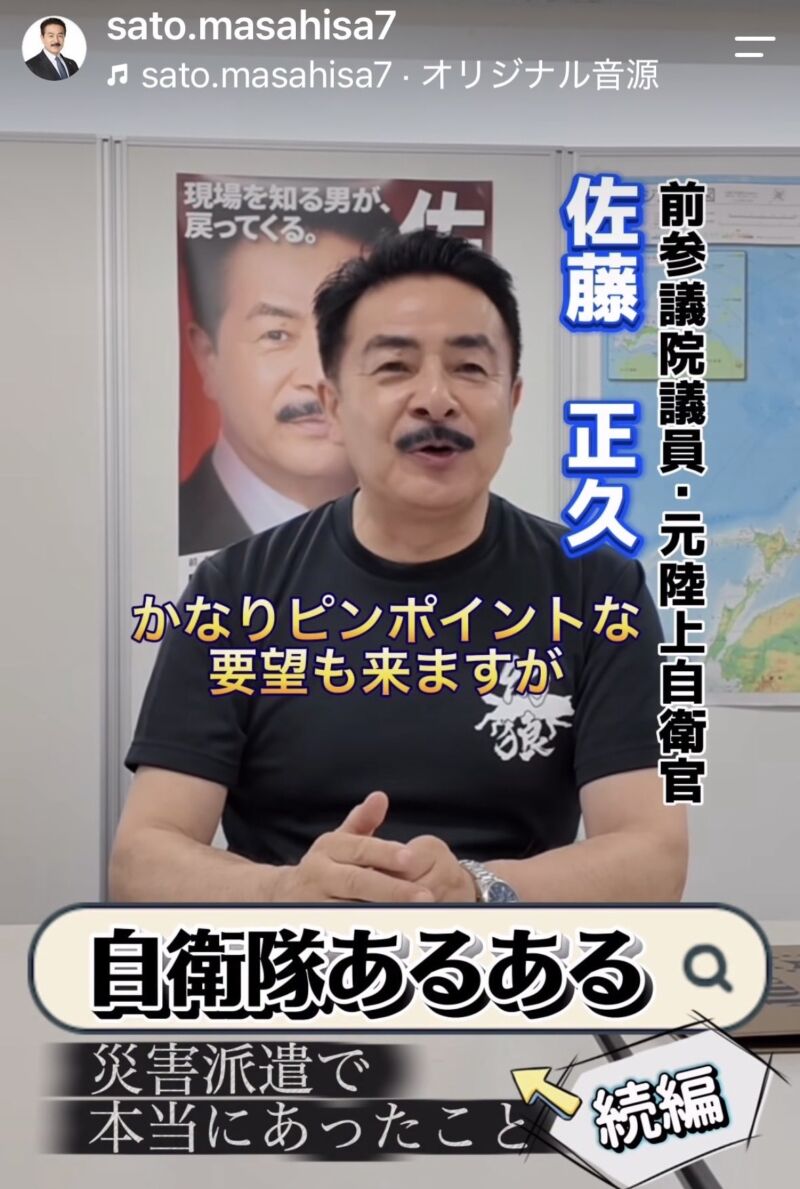 Image for the Tweet beginning: 【 #自衛隊 はなんでもできる
わけじゃありません】
どんな時でも徹底した「 #被災者ファースト 」。
しかし緊急性や危険度の高さによって優先度をつけることも、本当に助けが必要な人を救うために必要なことでもあります。

