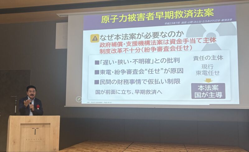 Image for the Tweet beginning: 【複合災害フォーラム（2026）】
#CBRNE学会／ #NBCR対策機構 の共同主催で、「 #福島原発事故 からの