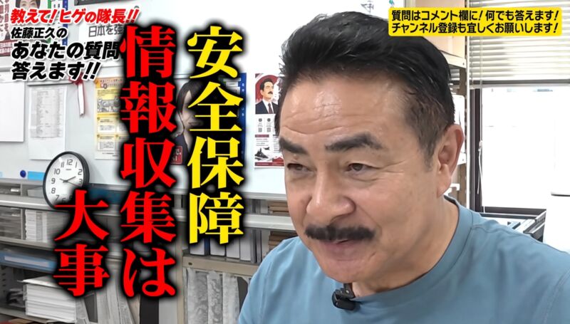Image for the Tweet beginning: 「 #教えてヒゲの隊長 」第4回。今回は、「陸自による" #愛国心 調査”の真」「