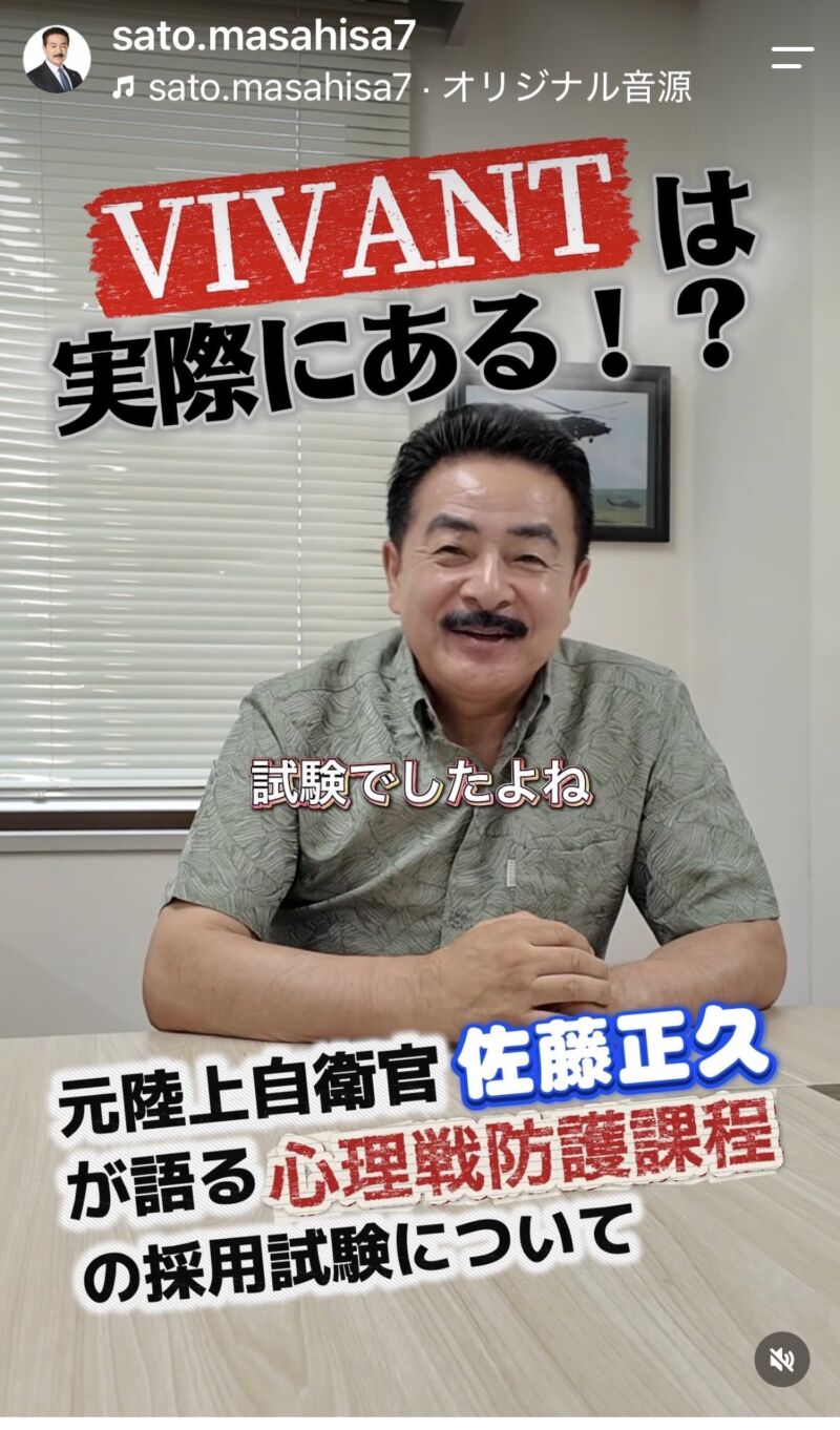 Image for the Tweet beginning: 【 ドラマ  #VIVANT は単なる