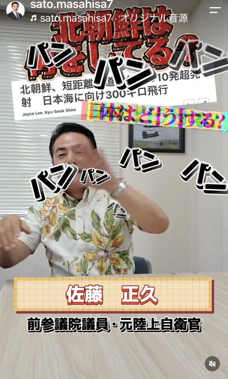 Image for the Tweet beginning: 【どういうつもりだ？ #北朝鮮 の #弾道ミサイル 発射から読み取れる意図とは】
繰り返される北朝鮮による弾道ミサイル発射は
一見ただの「かまってちゃん」のように思えるかもしれませんが、実はもっと具体的な狙いを持って行っています。
日本の
