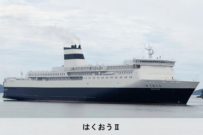 Image for the Tweet beginning: 【はくおうⅡは、９月１３日で全ての支援を終了します】
次の宿泊支援が終了する９月１３日（日）をもって「はくおうⅡ」による全ての支援活動を終了します。 