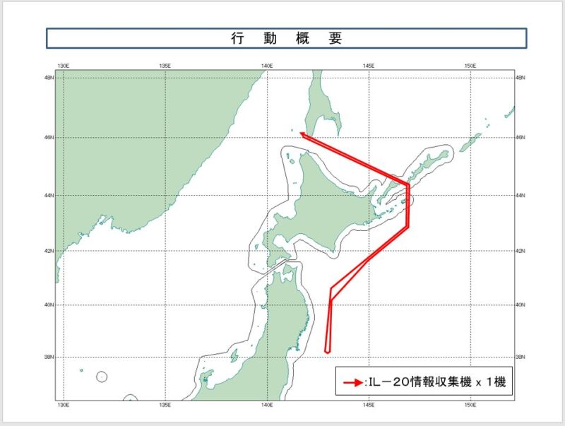 Image for the Tweet beginning: 令和８年９月５日（土）午前から午後にかけて、ロシアの情報収集機（ＩＬ－２０）×１機が、大陸方面から飛来し、オホーツク海を経由し太平洋に進出した後、宮城県沖まで南下、反転し、オホーツク海を経由して日本海に至ったことを確認した。 