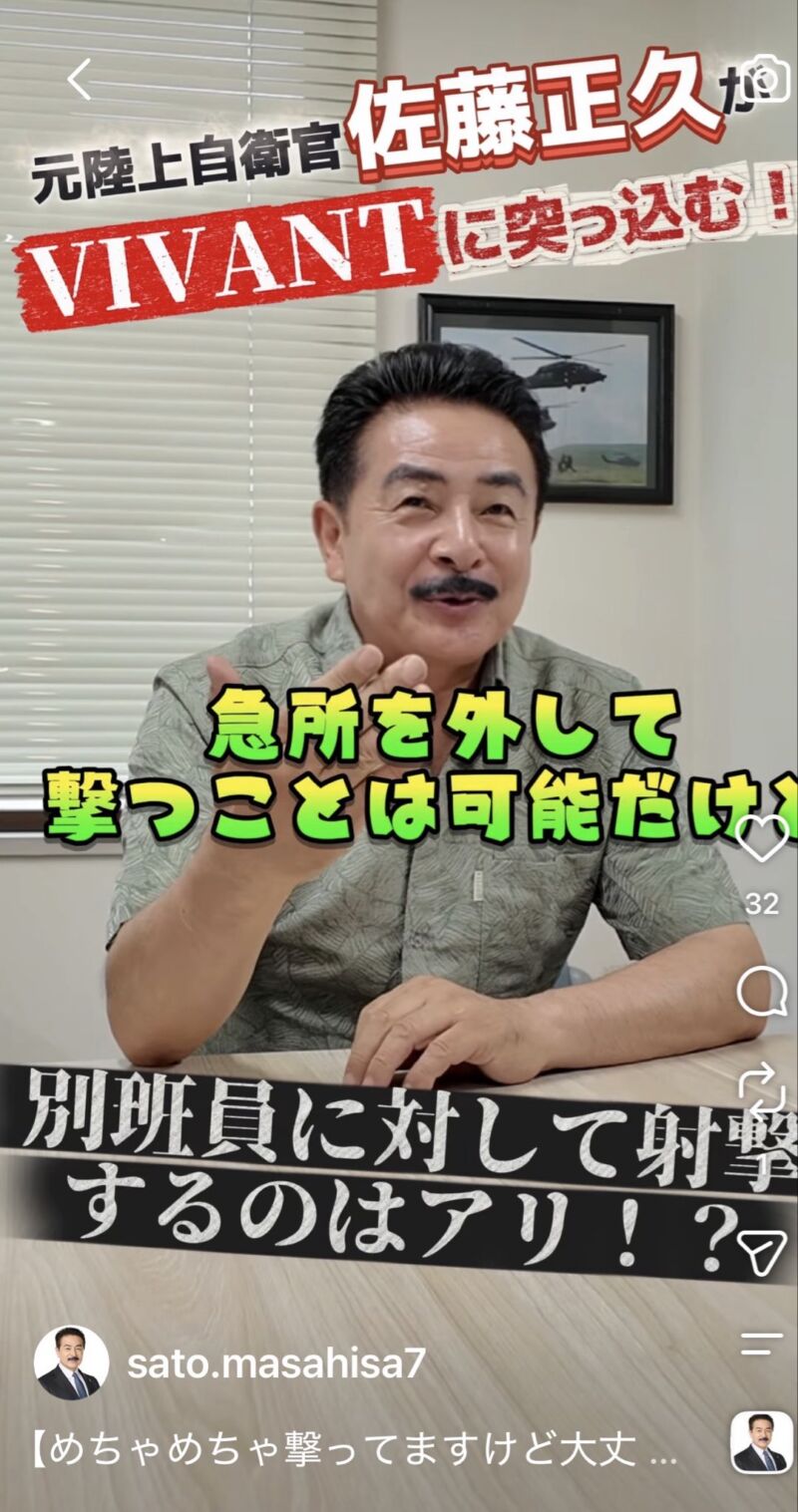 Image for the Tweet beginning: 【めちゃめちゃ撃ってますけど大丈夫ですか・・・！？】
ドラマ #VIVANT で #別班 部隊が仲間の救出のために、射撃をするシーンがありますが、元陸上自衛官の