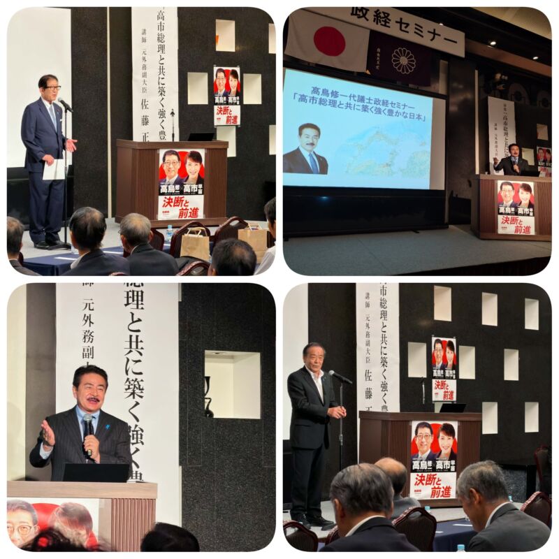Image for the Tweet beginning: 高鳥修一政経セミナー　9/12
毎年、この時期に恒例のセミナーを佐藤正久前参議院議員を講師にお招きして開催。

東日本大震災の時の現場の医師が語った使命感を「利他の精神」と表現されました。
私も言葉は違うが、「損得を超えた価値」というのがあると思います。 
