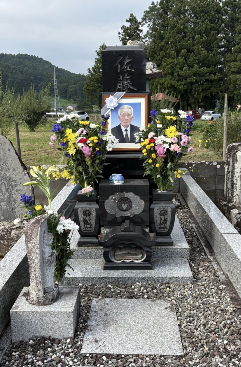 Image for the Tweet beginning: 【父・佐藤正雄の四十九日法要と納骨を終えて】
本日の法要および納骨に際し、ご参列いただきました皆様、温かいお心遣いをいただいた全ての皆様に、心より感謝申し上げます。 
