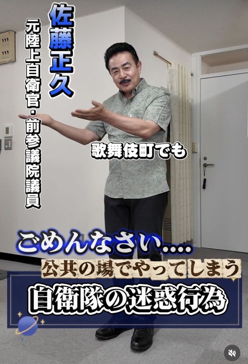Image for the Tweet beginning: 【それ、迷惑です！！】  #自衛隊 で徹底的に教え込まれる #規律