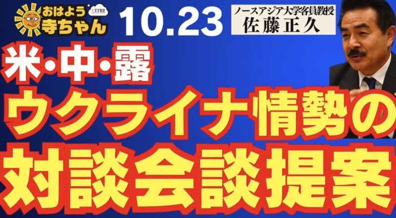 Image for the Tweet beginning: 【米・中・露ウクライナ情勢の対談会談提案】
⚫️ #ロシア の狙い、
現代の #ヤルタ会談 。これは「