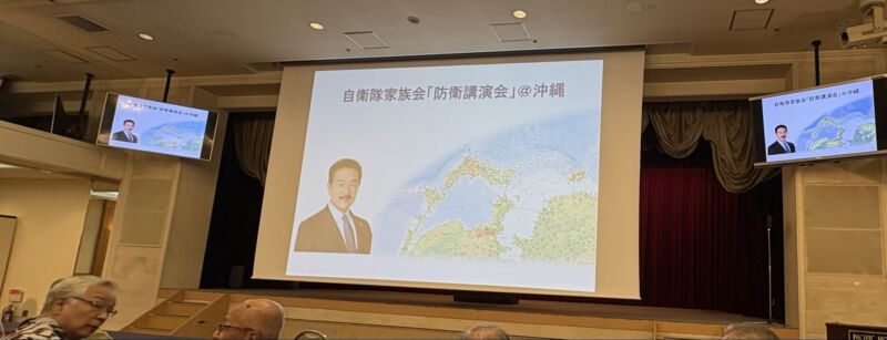 Image for the Tweet beginning: 【自衛隊 #家族会「防衛講演会」@ #沖縄】
２ヶ月ぶりの沖縄、自衛隊家族会で講師を務めました。
古門会長はじめ沖縄自衛隊家族会の方々の熱意に感謝と感動。
日本の防衛の第一線の沖縄、自衛隊入隊者も近年増加傾向の由。
「日本を取り巻く安保環境と自衛隊の進むべき道」の演題でお話しをしました。 